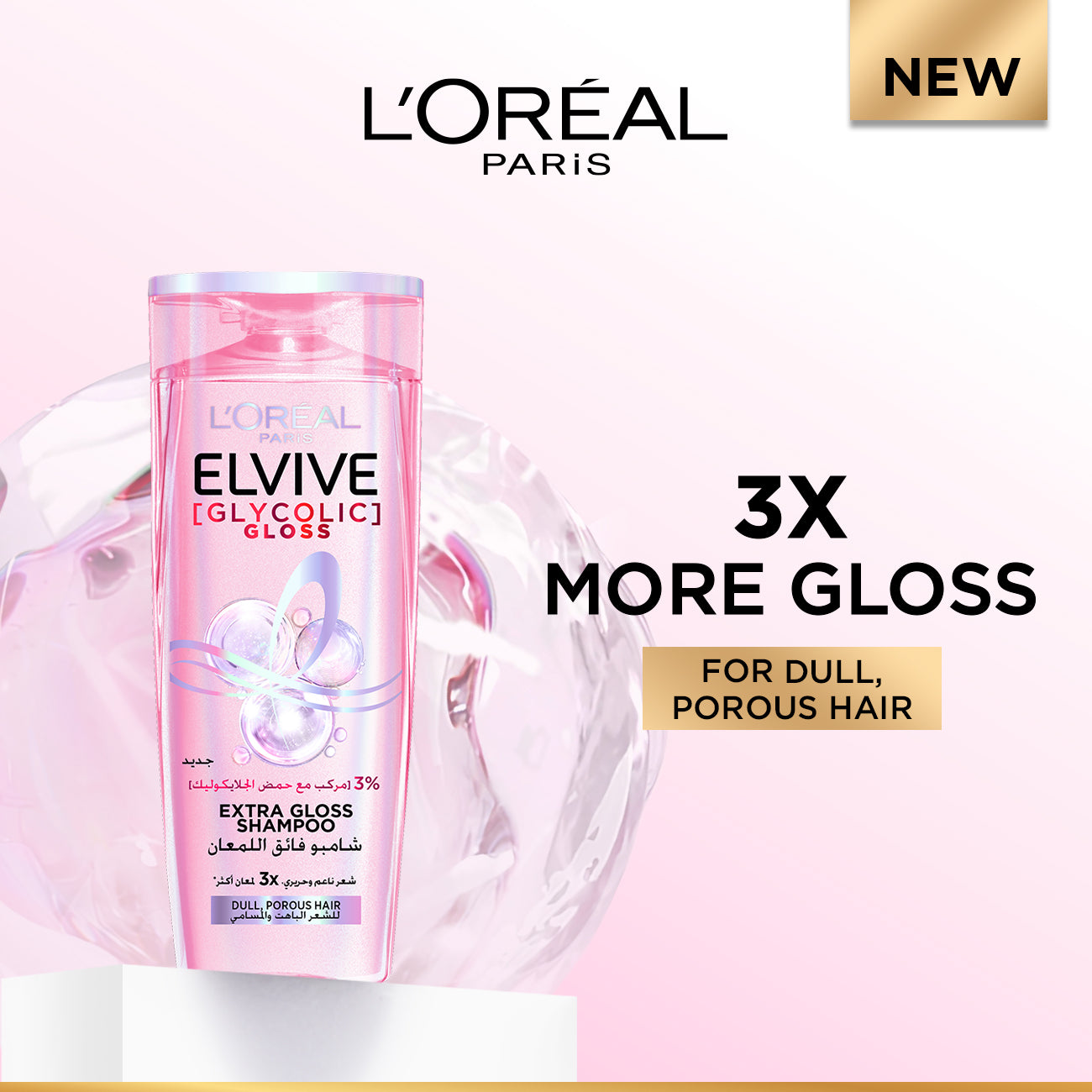 Elvive Glycolic Gloss Shampoo home glossing treatment 3% [Gloss Complex] with Glycolic Acid